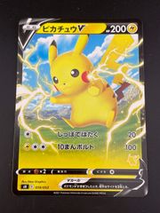 ピカチュウv コロコロ 001/024 ポケモンカード ポケカ - メルカリ
