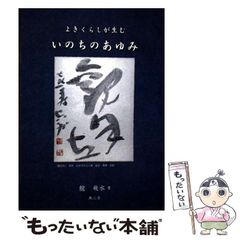 中古】 小悪魔王伝戦コレ! Sengoku collection 2 (少年サンデー