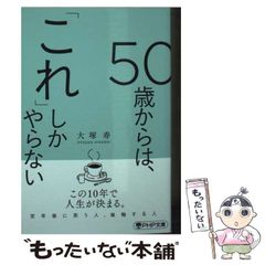 中古】 小悪魔王伝戦コレ! Sengoku collection 2 (少年サンデー