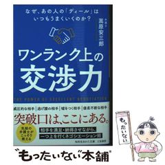 中古】 小悪魔王伝戦コレ! Sengoku collection 2 (少年サンデー