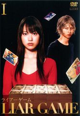 せ*田様 ライアーゲームDVD BOX初回生産限定版【⑦枚組】 - メルカリ