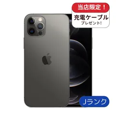 【中古】iPhone12 Pro 128GB グラファイト ランクJ  ジャンク 中古 スマホ スマートフォン iPhone 本体 SIMフリー アイフォン シムフリー 送料無料