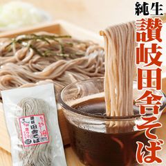 純生 讃岐田舎 そば 800g 8人前 年越しそば 個包装タイプ 200g×4袋 送料無料 訳あり IS4R