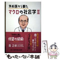中古】 母のない子と子のない母と 旺文社文庫 / 壺井栄 / - メルカリ