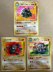 キョウ秘伝,変わり身の術(改訂前卍マーク&改定後/メタモンとゴルバット