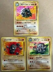 ゴローニャ＆ゴローン＆イシツブテ(ダメージ特価品) ポケモンカード旧裏