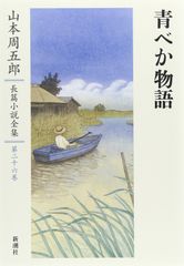 西郷隆盛 全10巻セット 林房雄 徳間文庫 - メルカリ