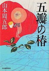 寝ぼけ眼のアルファルファ 山名昇 第一音楽散文集 - メルカリ