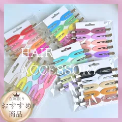 前髪クリップ ヘアクリップ ヘアピン ヘアアクセ ヘアアクセサリー  ハンドメイド 可愛い 10個入り おすすめ カラー 人気 ヘアクリップ 跡が付きにくい バリエーション豊富 洗顔 化粧直し 勉強 楽ピン 楽ちんクリップ ノンストレス mAshops