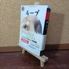 2026年最新】鈴木光司 サインの人気アイテム - メルカリ