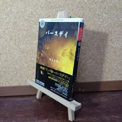2026年最新】鈴木光司 サインの人気アイテム - メルカリ