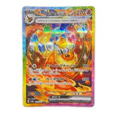 ブースターex Flareon ex 146/131 英語版 SIR - メルカリ