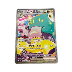 2026年最新】ナンジャモのハラバリーex SARの人気アイテム - メルカリ
