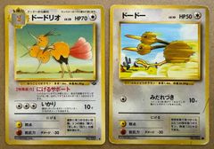 キョウ秘伝,変わり身の術(改訂前卍マーク&改定後/メタモンとゴルバット