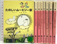 ムーミン 講談社文庫 初期表紙版全8巻セット（カバー紙版） ムーミン 講談社文庫 初期表紙版全8巻セット（カバー紙版） - メルカリ