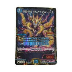 改竄の炎 ホルメテウスハック プロモ 1枚 - メルカリ