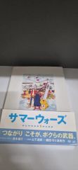 サマーウォーズ】漫画本、DVD、絵コンテ - メルカリ