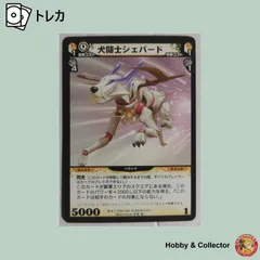 犬闘士シェパード III-4 049/100 ディメンション ゼロ ( #15326 )のサムネイル