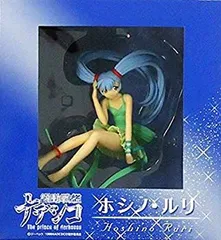 【中古】（非常に良い）HJ誌上通販限定　機動戦艦ナデシコ　（ホシノ・ルリ16歳） 1/8　PVC塗装済み完成品