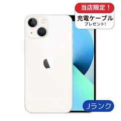 【中古】iPhone13 mini 128GB スターライト ランクJ  ジャンク 中古 スマホ スマートフォン iPhone 本体 SIMフリー アイフォン シムフリー 送料無料