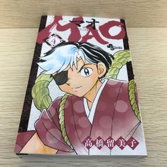 MAO 26巻 高橋留美子 - メルカリ