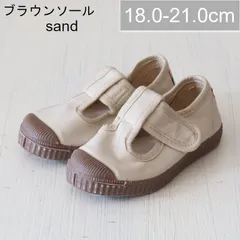 【新品・未使用】Cienta（シエンタ）キッズ ブラウンソール 77A 【sand】Tストラップシューズ 29-34size 靴