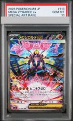 【PSA10】ナツメの暗示 109/095 SR PSA10鑑定済〕ナツメの暗示【SR】{109/095}