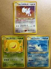 イントロパックneoのマリル(ワニノコマーク) ポケモンカード旧裏