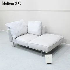 ☆ 전시품 매우 아름다운 아이템 ☆ 몰테니 앤 C 몰테니 체이스 롱 소파 그레고르 빈센트 반 뒤센 빈센트 반 뒤센
