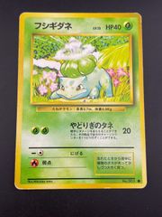 フシギダネ」他 草ポケモン8枚 ポケモンカード 第1弾【拡張パック