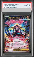 PSA10】ナツメの暗示 SR 109/095 1枚 - メルカリ