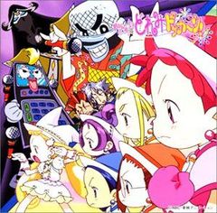 おジャ魔女ゴーゴー!―おジャ魔女どれみドッカ～ン!オフィシャルファン