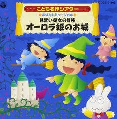 魔法の川の子守歌 220/204•JA•7 エンチャンテッド ディズニーロルカナ