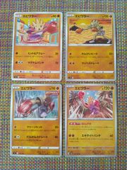 エビワラー LV.33 ☆ Pt1 ギンガの覇道 096/096 ポケモンカード - メルカリ