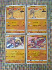 ポケモンカード サワムラー 011/032 ポケモンクラシック - メルカリ