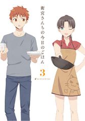 에미야 산치의 오늘의 밥 3(완전 생산 한정판) [DVD]/미우라 타카히로