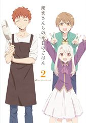 에미야 산치의 오늘의 밥 2(완전 생산 한정판) [DVD]/미우라 타카히로