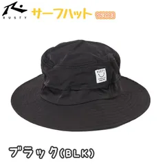 RUSTY キッズ サーフハット ビーチハット マリンハット #963903 ブラック 帽子 UVカット 子供 54cmのサムネイル