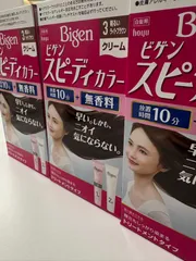 ビゲン スピーディカラー クリーム 3 明るいライトブラウン 1組入 2個セットのサムネイル