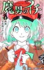 この美術部には問題がある! 4(Blu-ray初回生産限定版) 2zzhgl6 Amazon.co.jp: この美術部には問題がある! 4(Blu-ray初回生産限定版