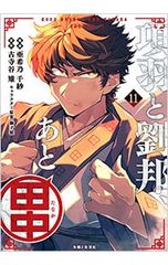 Blu-ray／この美術部には問題がある! 4 初回生産限定版 外箱・特典CD