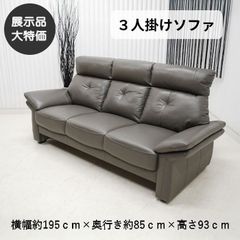 カリモク 3人掛けソファ Direttoreブラック 高級感 F050 - メルカリ