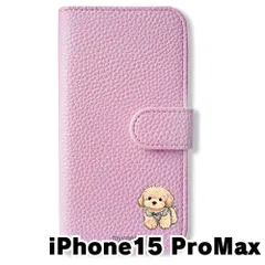 【新品未使用】 iPhone15 Pro Max 2023? 手帳型スマホ ケース カバー (色：バイオレット×トイプードル) トイプードル 犬 いぬ かわいい ゆるかわ flip2-ip15promax-viol-483