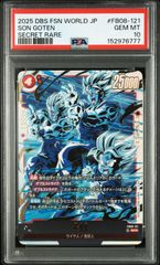 PSA10・ワンオーナー】孫悟天 FB08-121 SCR フュージョンワールド