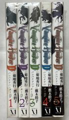初版】ミッドナイト・サン : トワイライト エドワードの物語 上中下