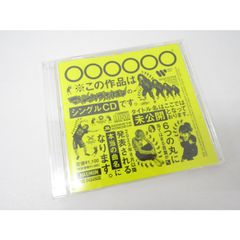 恋のアメリカ マキシマムザホルモン CD 幻の表紙ジャケット付 - メルカリ
