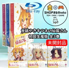 2026年最新】世話やきキツネの仙狐さんの人気アイテム - メルカリ