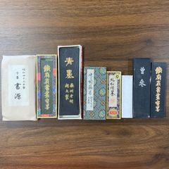 お値下げ　篠田桃紅 百人一首セット 昭和58年 学研発行 お値下げ 篠田桃紅 百人一首セット 昭和58年 学研発行 - メルカリ
