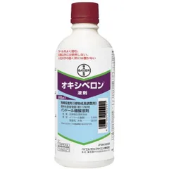 【在庫有】バイエル オキシベロン液剤 500mL 植物成長調整剤 ガーデニング 成長促進のサムネイル