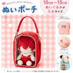 2026年最新】ちびぬいポーチの人気アイテム - メルカリ